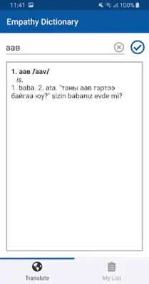 Empathy Dictionary android App screenshot 2